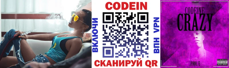 Кодеин напиток Lean (лин)  наркотики  Электросталь 