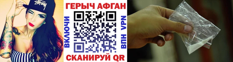 гидра ТОР  Электросталь  Героин герыч 