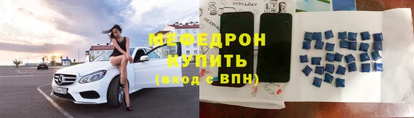 меф Волоколамск